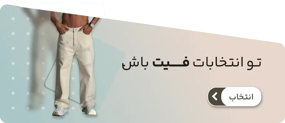 شلوار