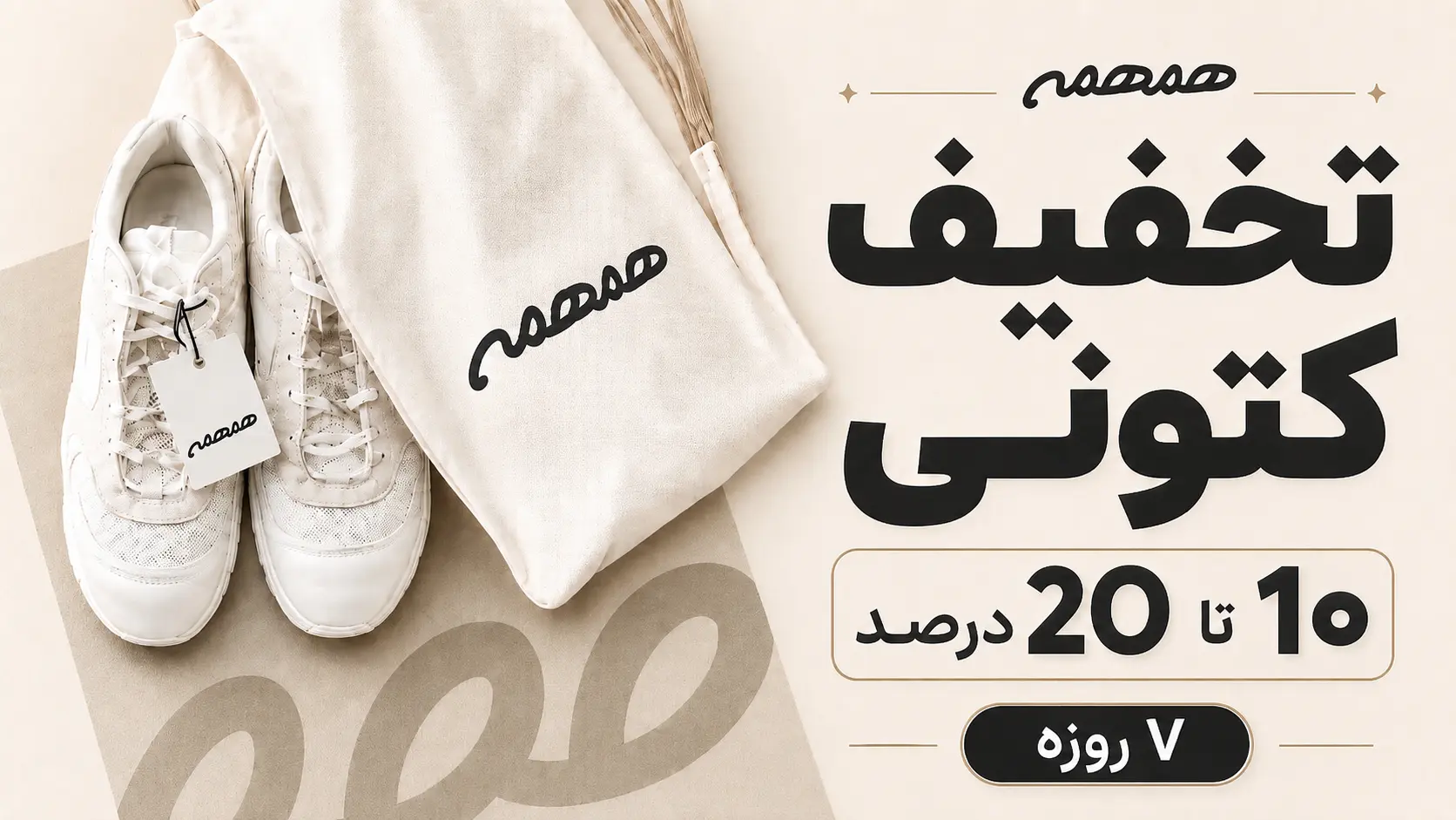 بنر کتونی