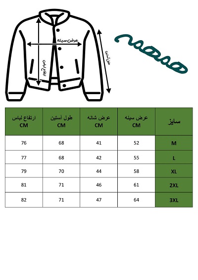 جدول سایزبندی